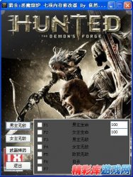 《猎杀：恶魔熔炉》7项内存修改器 