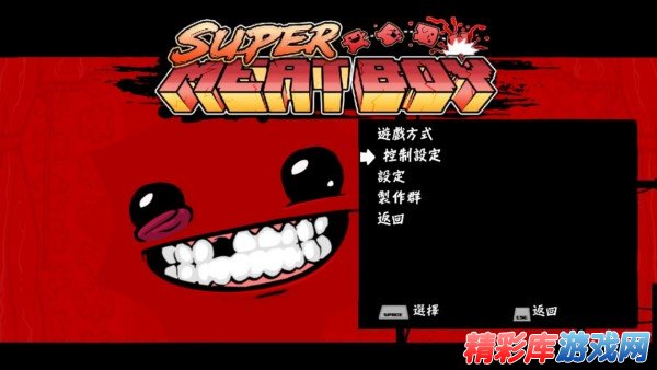 ACT游戏《超级食肉男孩》U21中文版发布 2