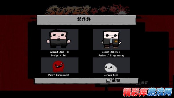 ACT游戏《超级食肉男孩》U21中文版发布 5