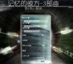 avg游戏《记忆的彼方三部曲之二：复活》猛犸汉化版发布