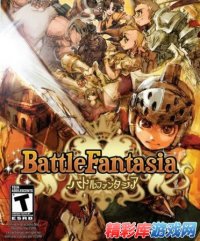 格斗游戏《战斗幻想(Battle Fantasia)》硬盘版发布