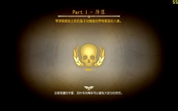 《战锤40K：星际战士》中文汉化版发布 3