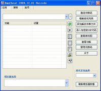 模拟器专用作弊器EmuCheat 2009.12.01 