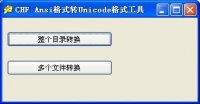 chf Ansi格式转Unicode格式工具 
