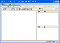 GSFileViewer(都市运输GS文件解包工具)V2.0中文版 