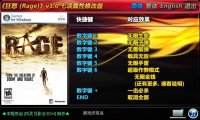狂怒(Rage)7项属性修改器 
