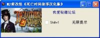 死亡时间故事(亡灵故事)汉化版无限提示修改器 