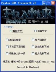 魔域神兵(Frater)国际中文版+6修改器 