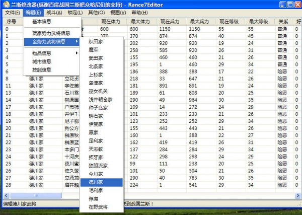 战国兰斯多功能修改器v1.03 