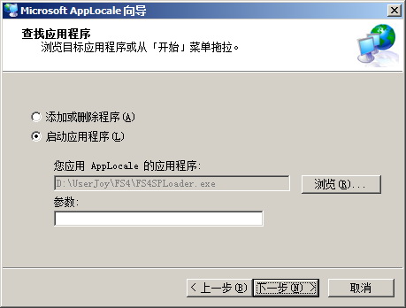 幻想三国志4外传乱码的解决办法_精彩库游戏
