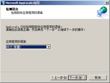 幻想三国志4外传乱码的解决办法_精彩库游戏