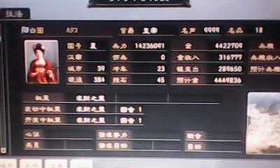 三國志12隱藏武將全攻略 1