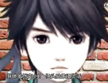 国内牛人将《仙剑奇侠传5前传》和柯南完美合体 制作合体视频