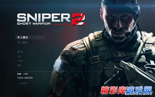 《狙击手：幽灵战士2》中文游戏演示及高清游戏截图 6
