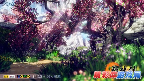 《轩辕剑6》游戏实景图鉴赏 唯美中国风 1