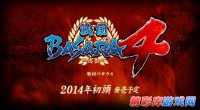 《战国Basara4》游戏预告发布 预计2014年上市