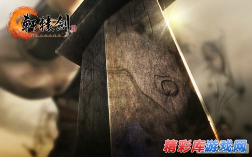 《轩辕剑6》开场动画场景图 剑临火舞  1