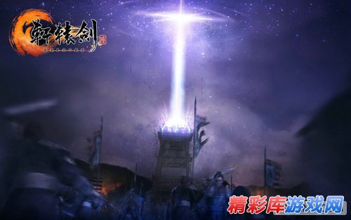 《轩辕剑6》开场动画场景图 剑临火舞  2