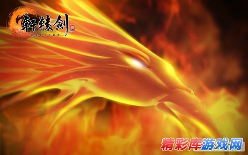 《轩辕剑6》开场动画场景图 剑临火舞  3