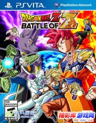 HOT孙悟空决战弗利萨《龙珠Z：超神乱斗》新预告视频曝光