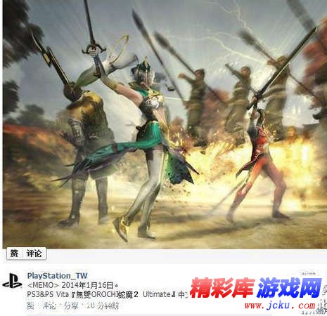 爆！《无双大蛇2：终极版》繁体中文版敲定明年发售 1