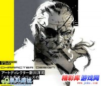 独眼英雄震撼巅峰对决《合金装备5》游戏视频