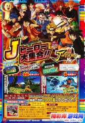 大牌明星齐聚一堂《Jump全明星乱斗》新演示