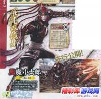 小太郎妖孽出现《战国无双4》新演示