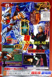 经典动漫人物大比拼《Jump全明星乱斗》新演示