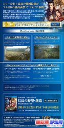 PS4版强势宣传《信长之野望14》新演示