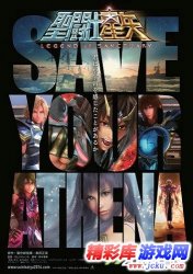 性感尤物震撼亮相《圣斗士星矢：圣域宫传说》新演示