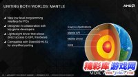 获游戏开发者评价AMD Mantel API远胜微软DX 名声大噪