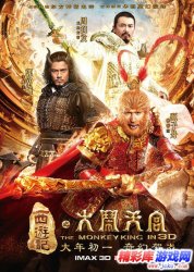 众神乱斗尽显终极霸气《大闹天宫》新预告曝光