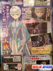 PS3最新杰作《热意传说》新演示