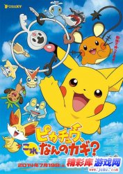 剧场版精彩剧情抢先看！《口袋妖怪XY：破坏之茧》新预告