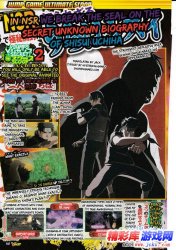 最终能力大爆发！《火影忍者：风暴革命》新演示