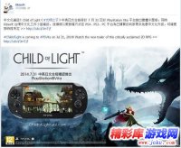 杰作中文版将于七月份发售！《光之子》新预告