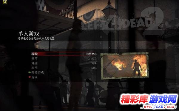 恐怖生存游戏《求生之路2》免安装绿色中文版下载 5