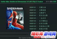 《蜘蛛侠：破碎维度》9项修改器V1.001版 