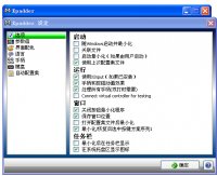 Xpadder5.6中文版 