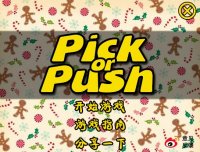 大挑战之旅v1.21完整版(Pick or Push Ⅱ) 