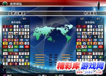 实况足球8国际版DOVS游戏高清截图1