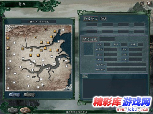 三国志11中文版下载