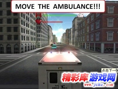 疯狂救护车安卓版 3