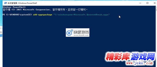 量子破碎appx怎么安裝 3