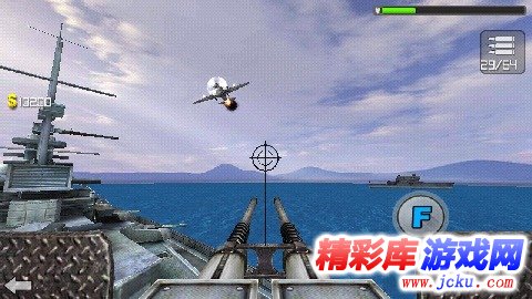 超级大海战安卓版 1