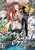 解放之刃REXX电脑版 