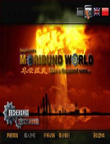 末世烈炎完整版 