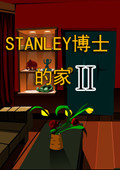 STANLEY博士的家2汉化版 