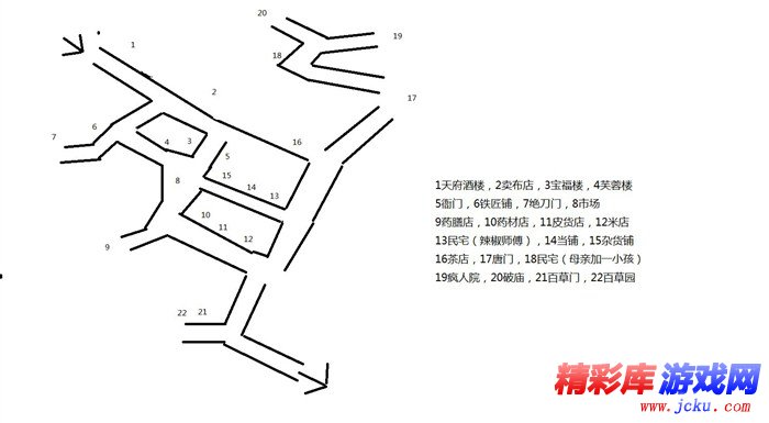 俠客風云傳成都主線任務有哪些 1